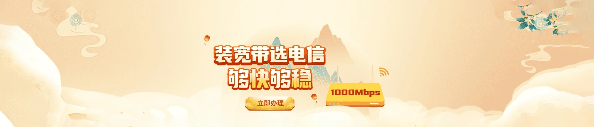 赣县区电信宽带