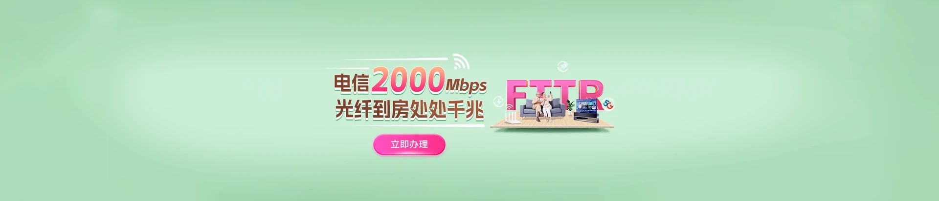 赣县区电信宽带