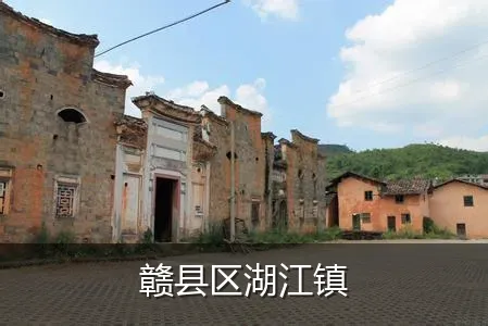 赣县区湖江镇