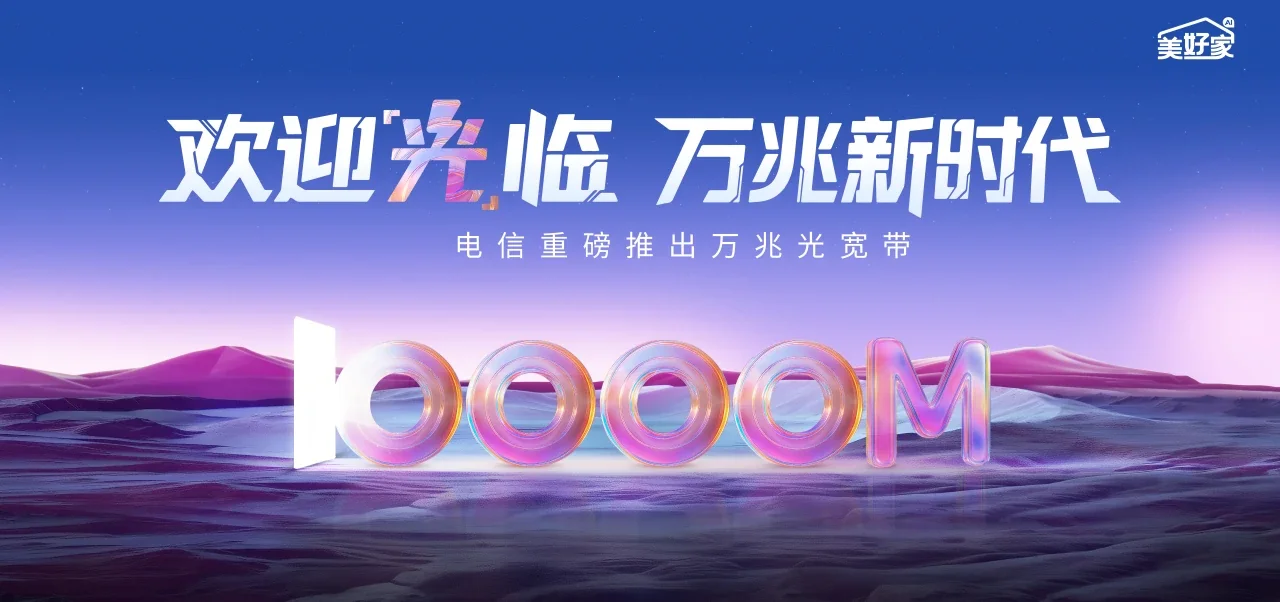 中国电信 赣县区电信宽带 宽带套餐
